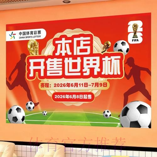 世界杯官方投注站点最新登录入口导航 世界杯官方投注站点最新登录入口导航