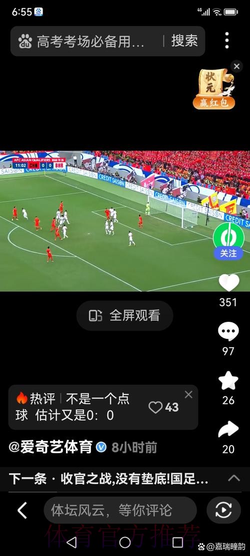 苹果端世界杯滚球入口深度解析