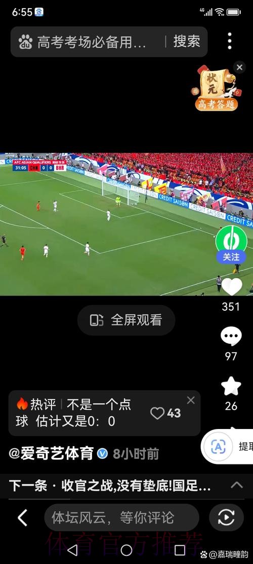 苹果端世界杯滚球入口深度解析