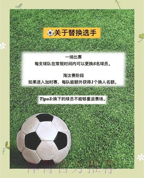 世界杯外围应用精选与技巧深度解读 世界杯外围应用精选与技巧深度解读